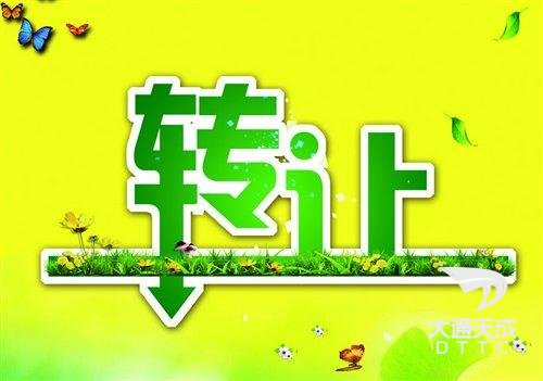 代辦公司轉(zhuǎn)讓