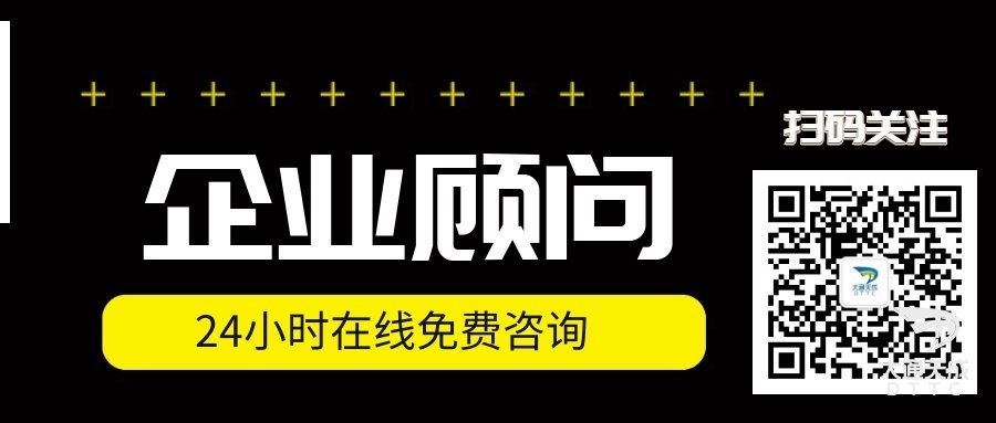 企業(yè)顧問
