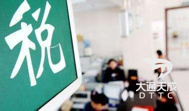 企業(yè)稅務(wù)注銷事項(xiàng)