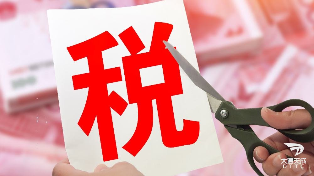 稅務(wù)注銷