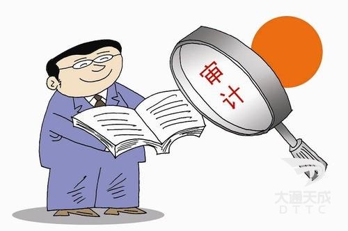 審計(jì)