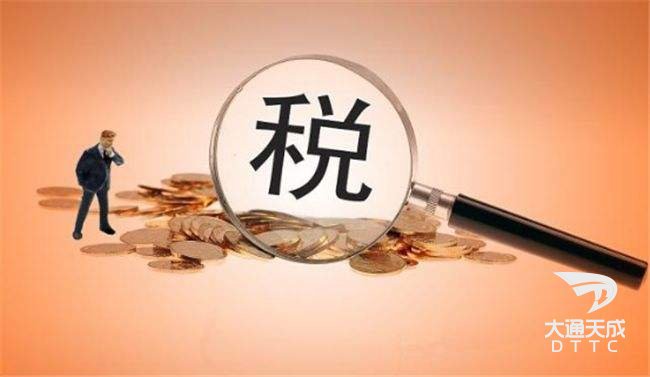 稅務(wù)籌劃