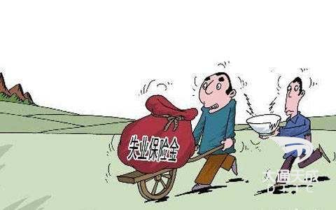 失業(yè)金怎么算