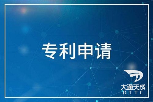 專(zhuān)利申請(qǐng)權(quán)利要求書(shū)