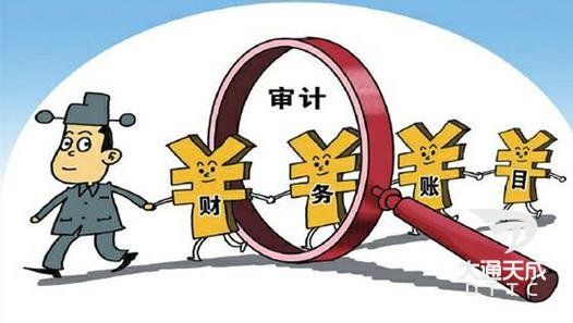 審計(jì)篇：清算審計(jì)主要審什么?如何進(jìn)行的?