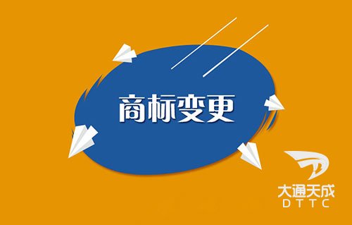 已經(jīng)注冊(cè)的商標(biāo)可以增加或減少共同持有人嗎?