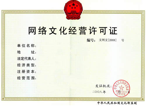 廣播電視節(jié)目制作經(jīng)營許可證-申請(qǐng)條件-申請(qǐng)材料