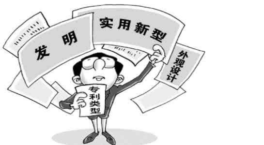 專(zhuān)利申請(qǐng)流程詳細(xì)介紹