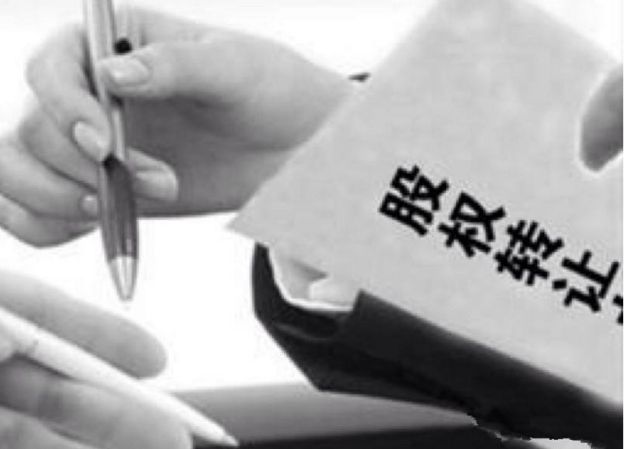 有限公司股權轉(zhuǎn)讓所需材料,轉(zhuǎn)讓流程