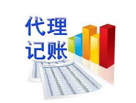 代理記賬公司的經(jīng)營范圍,代理公司的服務內(nèi)容