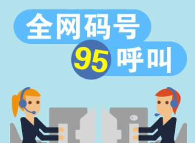 呼叫中心業(yè)務(wù)