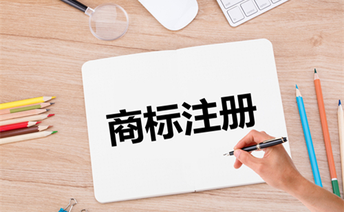 企業(yè)在注冊(cè)商標(biāo)時(shí)的注意事項(xiàng)