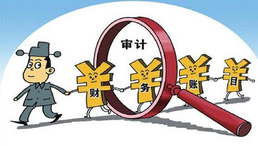 北京審計公司-財務(wù)審計類型-有哪些作用