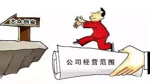 創(chuàng)業(yè)者對公司經(jīng)營范圍需要注意的事項(xiàng)?