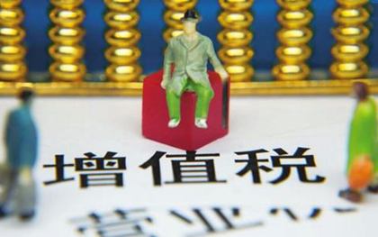 增值稅網上申報流程-增值稅征收對象