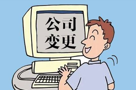 個(gè)體工商戶營(yíng)業(yè)執(zhí)照變更流程及要提交的材料