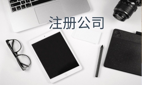 外資公司注冊(cè)(外資工商年檢材料及流程)