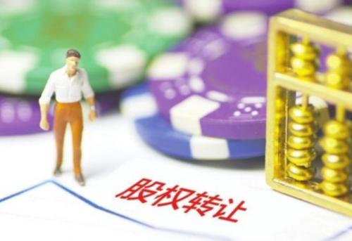 公司轉讓(全國中小企業(yè)股份轉讓系統(tǒng)有限責任公司)