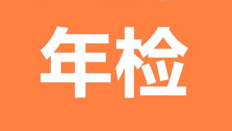 工商注冊公司設(shè)立驗(yàn)資(香港公司年檢多少錢)