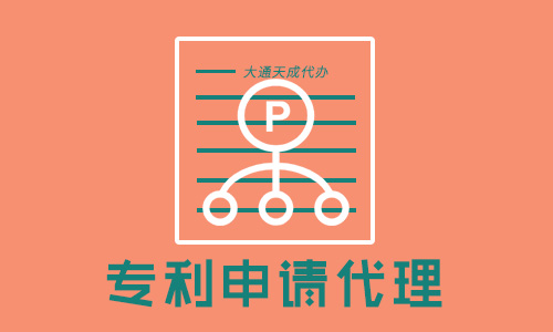 個人專利申請費(fèi)用(個人申請專利的流程)