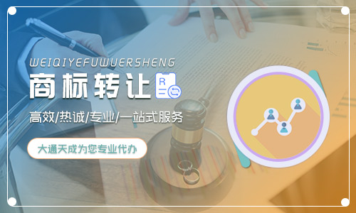 注冊(cè)商標(biāo)查詢的必要性,商標(biāo)注冊(cè)代理公司起什么作用?