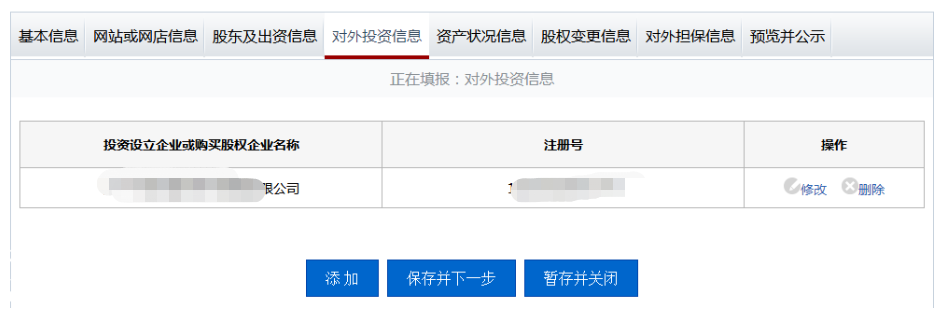 企業(yè)工商年報網(wǎng)上操作教程詳解