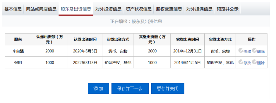企業(yè)工商年報網(wǎng)上操作教程詳解