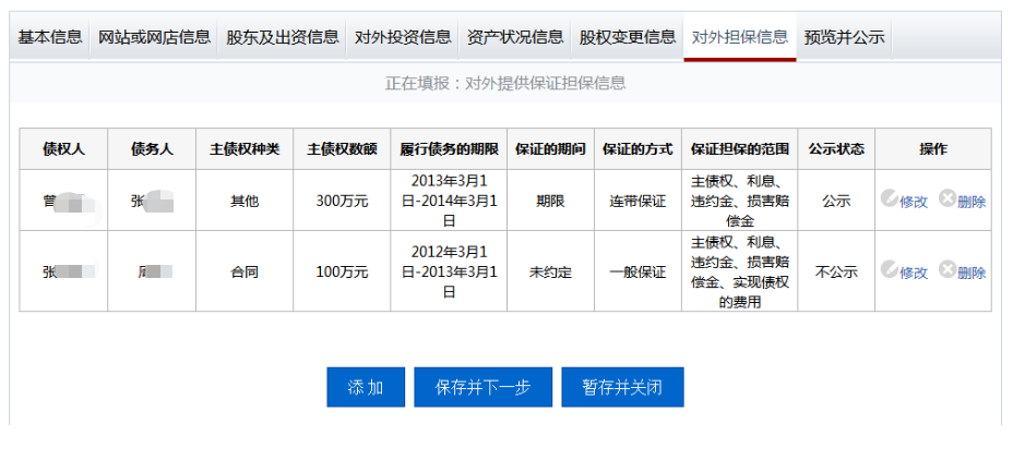 企業(yè)工商年報網(wǎng)上操作教程詳解