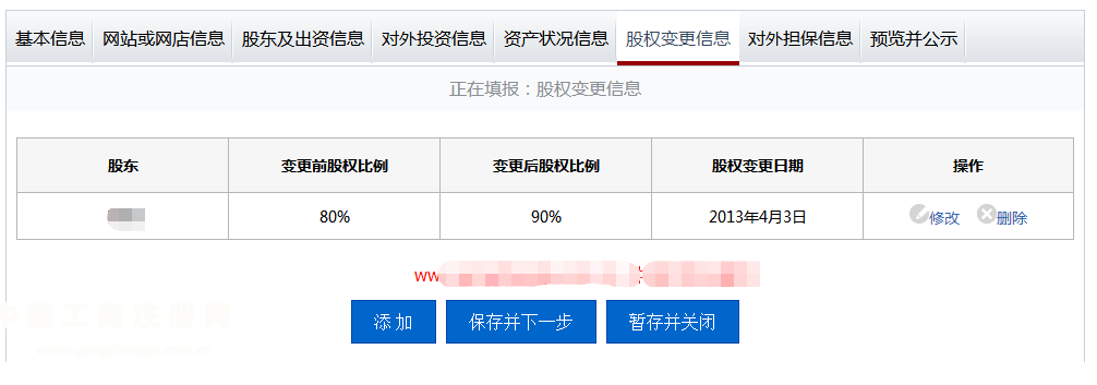 企業(yè)工商年報網(wǎng)上操作教程詳解