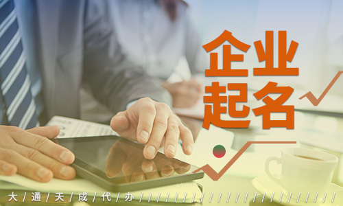 科技公司名稱(chēng)大全，科技公司起名方法