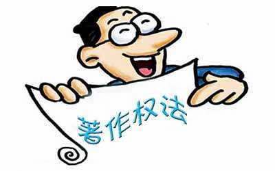 如何辦理作品著作權(quán)登記,申請著作權(quán)所需材料