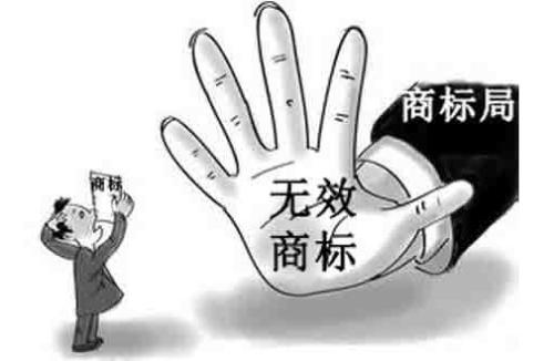 商標(biāo)注冊(cè)注意事項(xiàng)