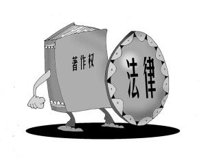 網絡作品著作權