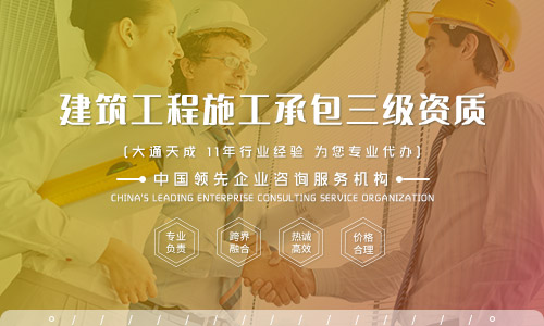 建筑資質(zhì)代辦-建筑資質(zhì)代辦需要的材料