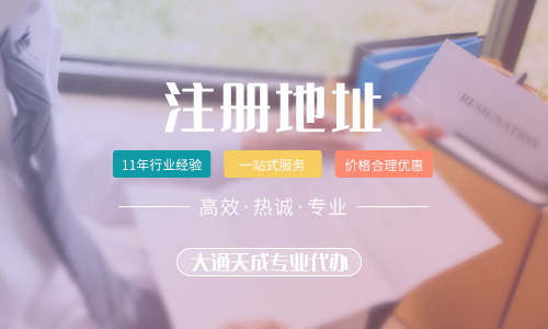 北京注冊(cè)公司用虛擬地址正規(guī)合法嗎(北京公司注冊(cè)虛擬地址費(fèi)用)