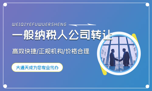 北京公司股份轉(zhuǎn)讓要交稅嗎及流程有哪些?