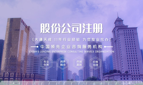 2021年北京注冊(cè)股份有限公司條件,股份公司需要幾個(gè)股東