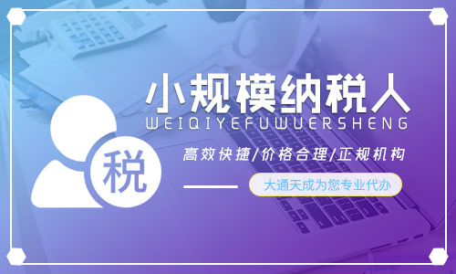 2021年小規(guī)模納稅人收到增值稅專用發(fā)票如何處理