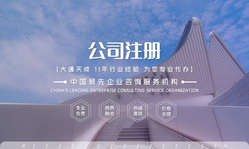 2021年注冊內(nèi)資公司的流程,外商獨(dú)資企業(yè)注冊需要哪些材料?