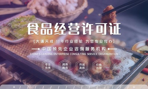 食品經(jīng)營許可證網(wǎng)上申報需要什么材料
