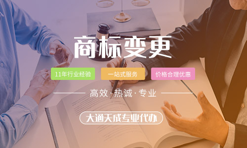 商標地址變更流程,商標地址變更要收費嗎
