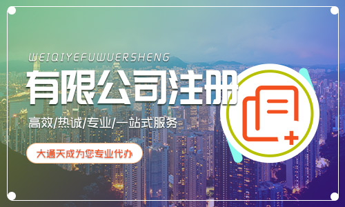 如何注冊(cè)有限公司,注冊(cè)資金是多少