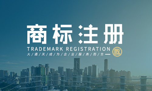 國(guó)家知識(shí)產(chǎn)權(quán)局:發(fā)布2021年1-7月商標(biāo)注冊(cè)重要數(shù)據(jù)