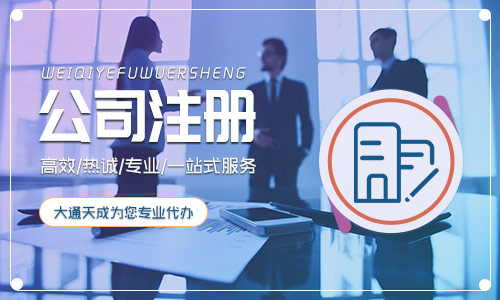 沈陽市工商代理,沈陽市工商代辦服務(wù)