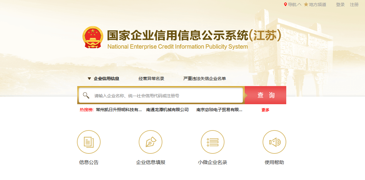 網(wǎng)上年報(bào)網(wǎng)址