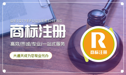 申請商標注冊被商標駁回?后怎么辦(商標駁回申訴方法)