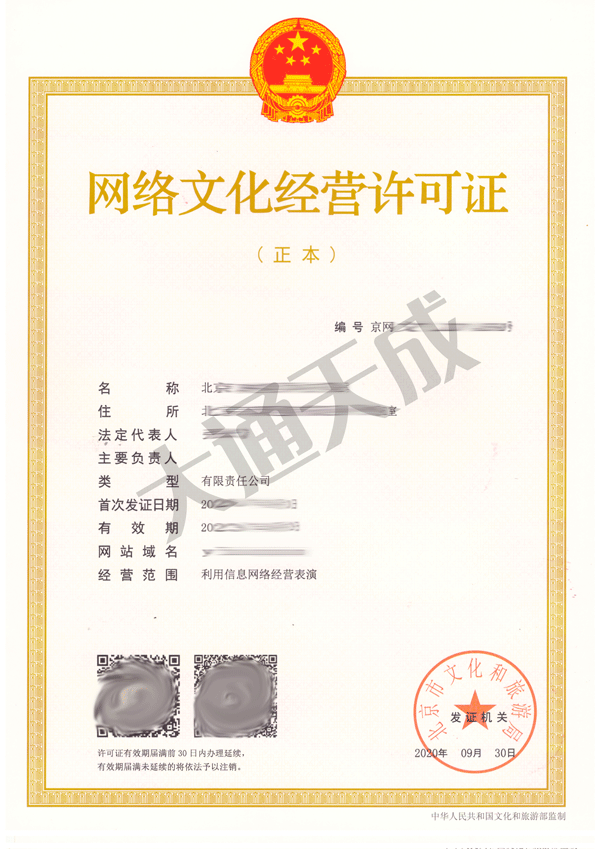 開通網(wǎng)絡(luò)直播平臺要辦文網(wǎng)文和ICP許可證嗎?