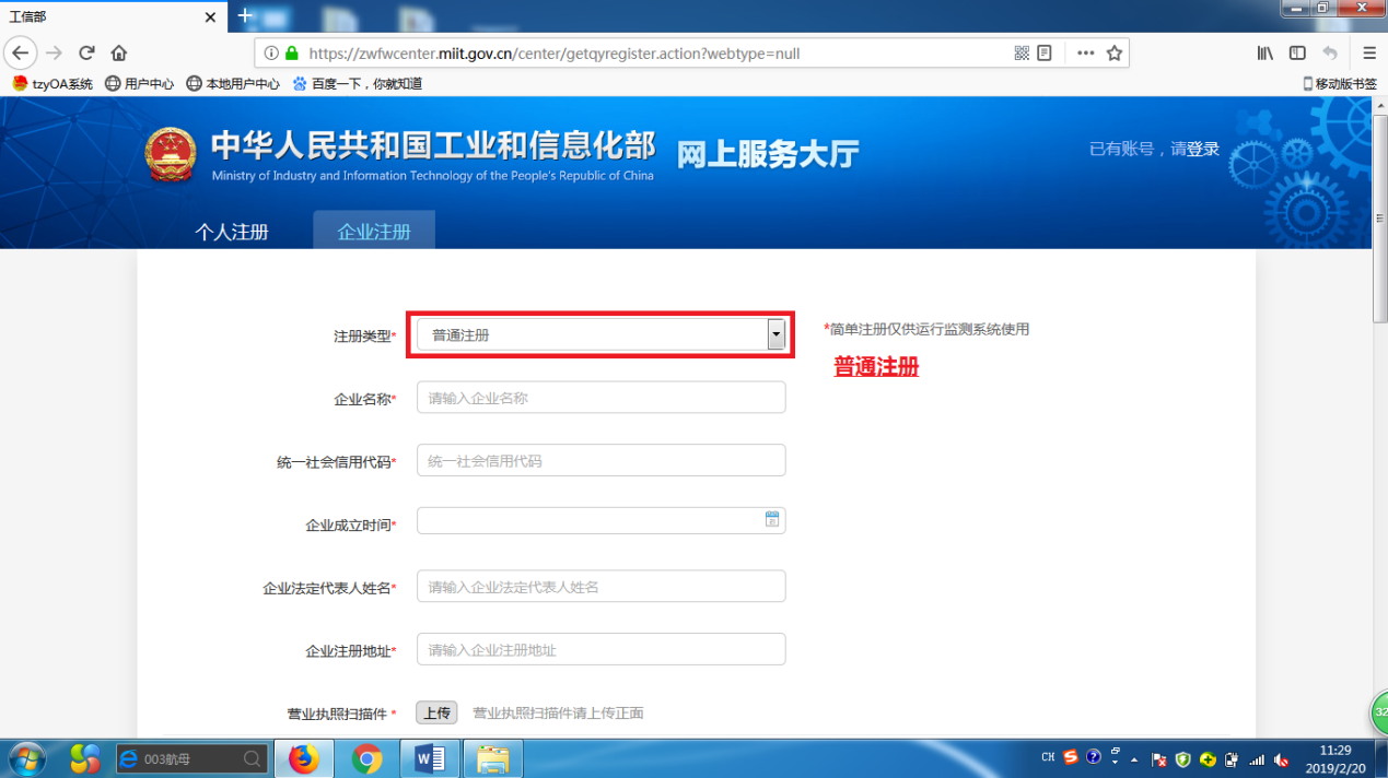 電信業(yè)務資質