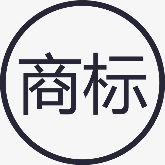 商標注冊有那些流程,企業(yè)商標如何查詢你知道嗎