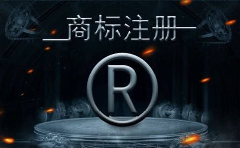 北京商標注冊費用多少錢?商標注冊流程?